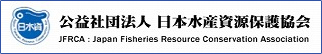 水産用水基準を改訂しました